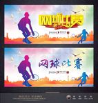 网球海报