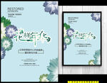 鲜花海报
