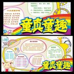 儿园招生展板
