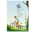 房地产清新单张