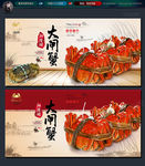 螃蟹