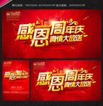 周年庆