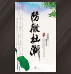 廉洁文化