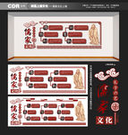 儒家文化