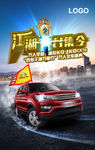 江湖召集令