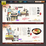 牛肉面
