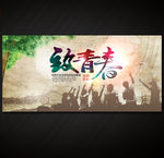 同学会
