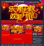 乐满中秋 欢聚开心