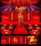 中式婚礼