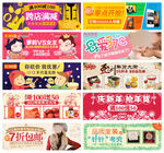 淘宝banner