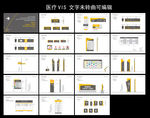 医院VI导视