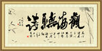 字画