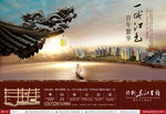 房地产广告
