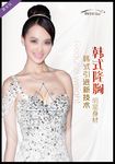 丰胸广告
