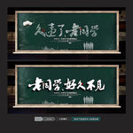 同学会黑板字