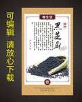 芝麻