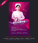 微笑天使