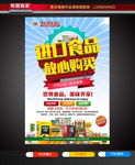 进口食品