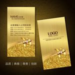 高档名片设计