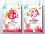 音乐艺术培训班招生海报