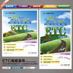 光大ETC