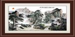 江山如画