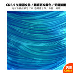 蓝色海浪花纹背景矢量图