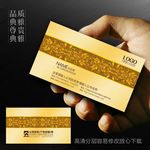 高档酒店名片