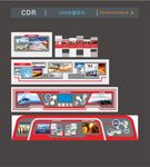 展墙矢量素材