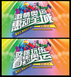 里约奥运会