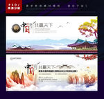 中国风