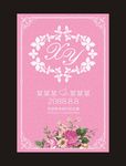 婚礼迎宾牌