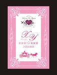 婚礼迎宾牌