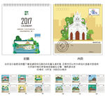 厦门建筑物主题2017台历设计