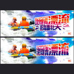 漂流