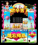 老师您辛苦了