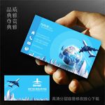 航空名片