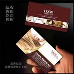 理发名片