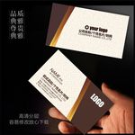 名片设计模板