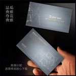 室内装修名片