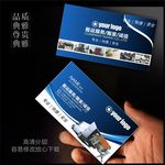 搬家名片