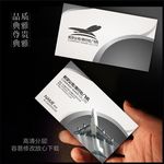 航空名片