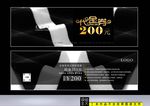 代金券