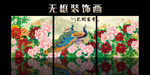 无框画