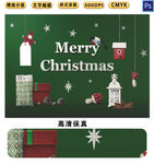 绿色圣诞活动展板
