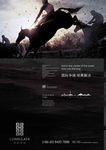 高端地产广告