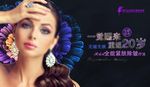 紧肤除皱
