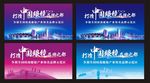 科技海报