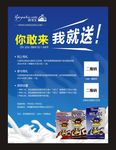 创意DM宣传单