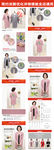 天猫爆款女装详情页源文件psd